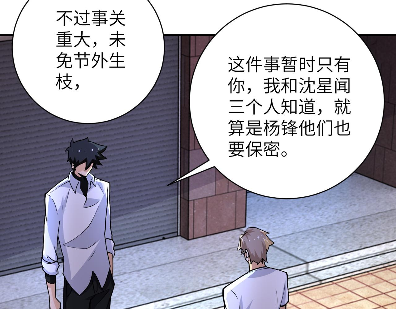 第193话 联合82