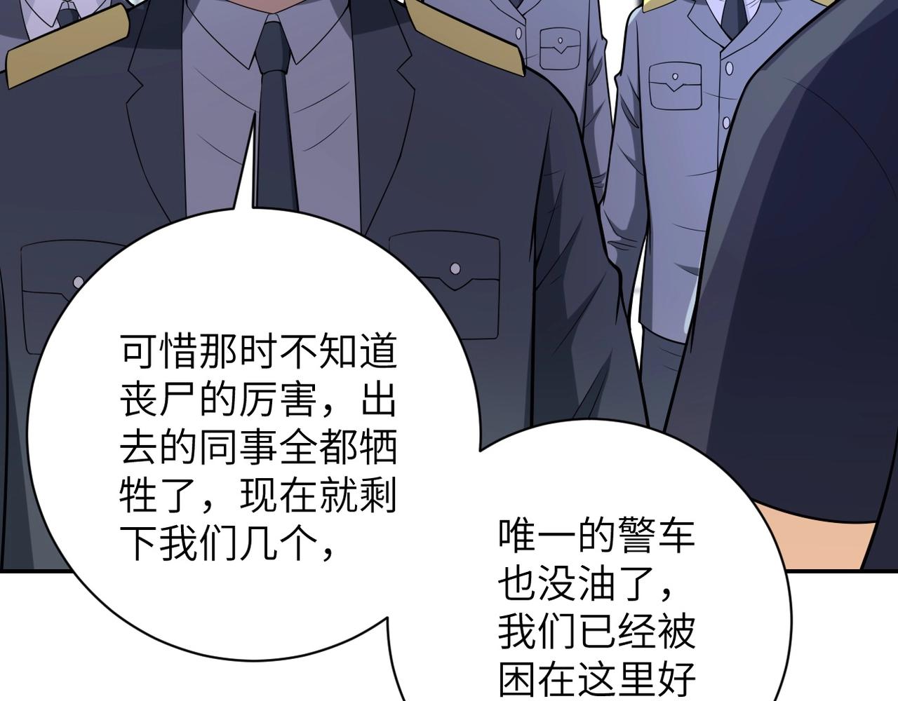 第45话 直觉又不能当饭吃27