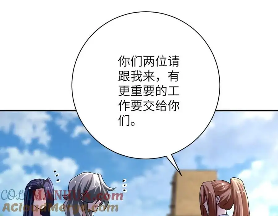第442话 大材小用30