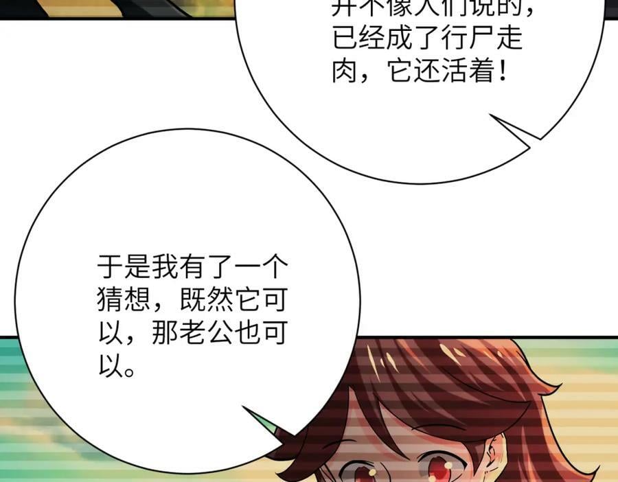 第407话 奇迹25