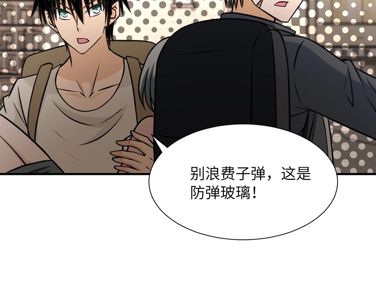 第39话 为她而战9