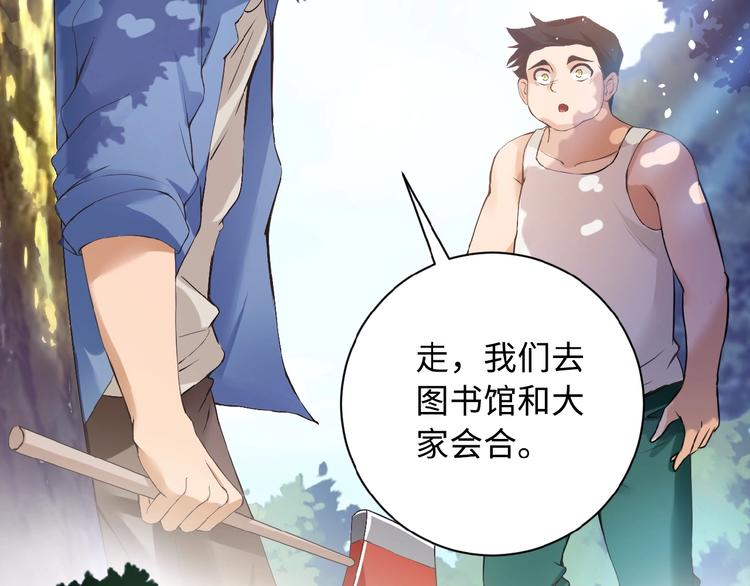 第2话 人不为己????‍♂️133