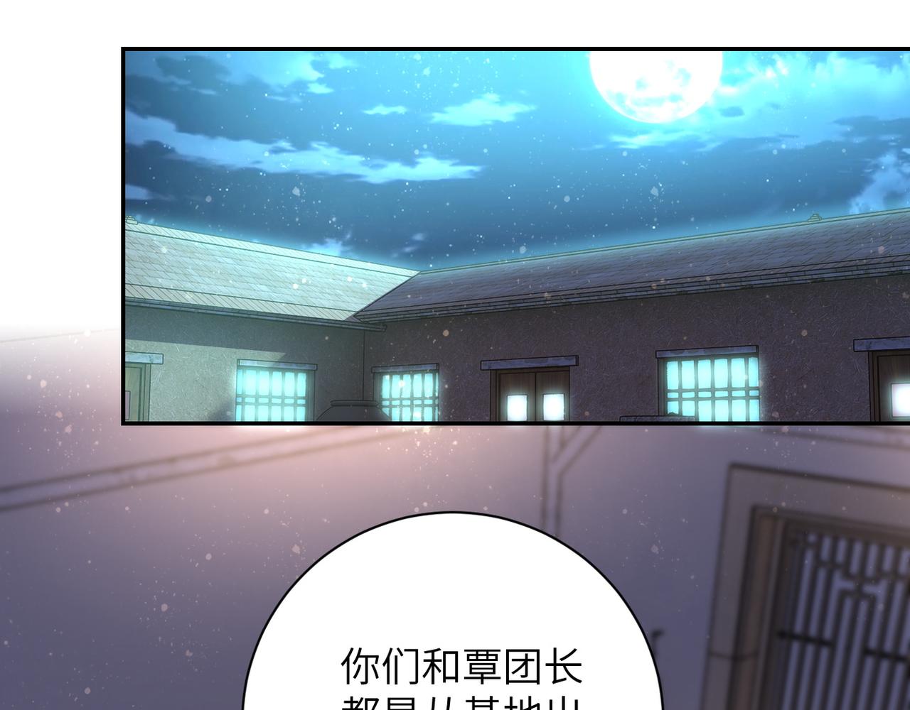第97话 沦陷55