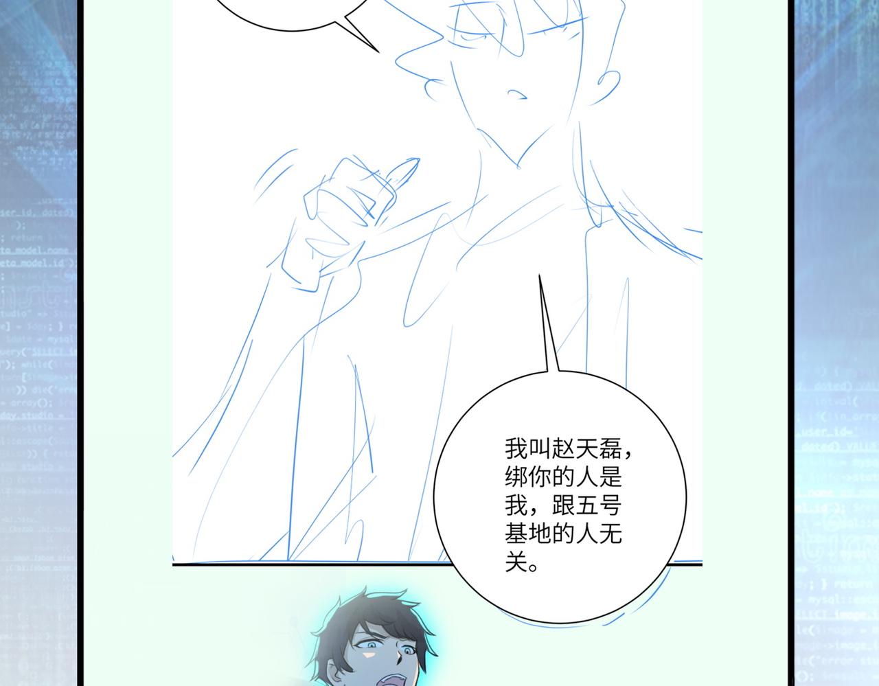 第243话 军人的职责105