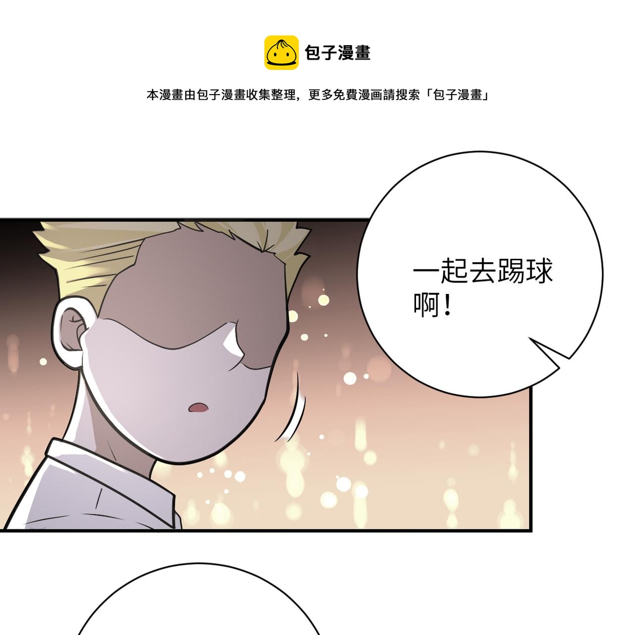 第265话 兄弟28