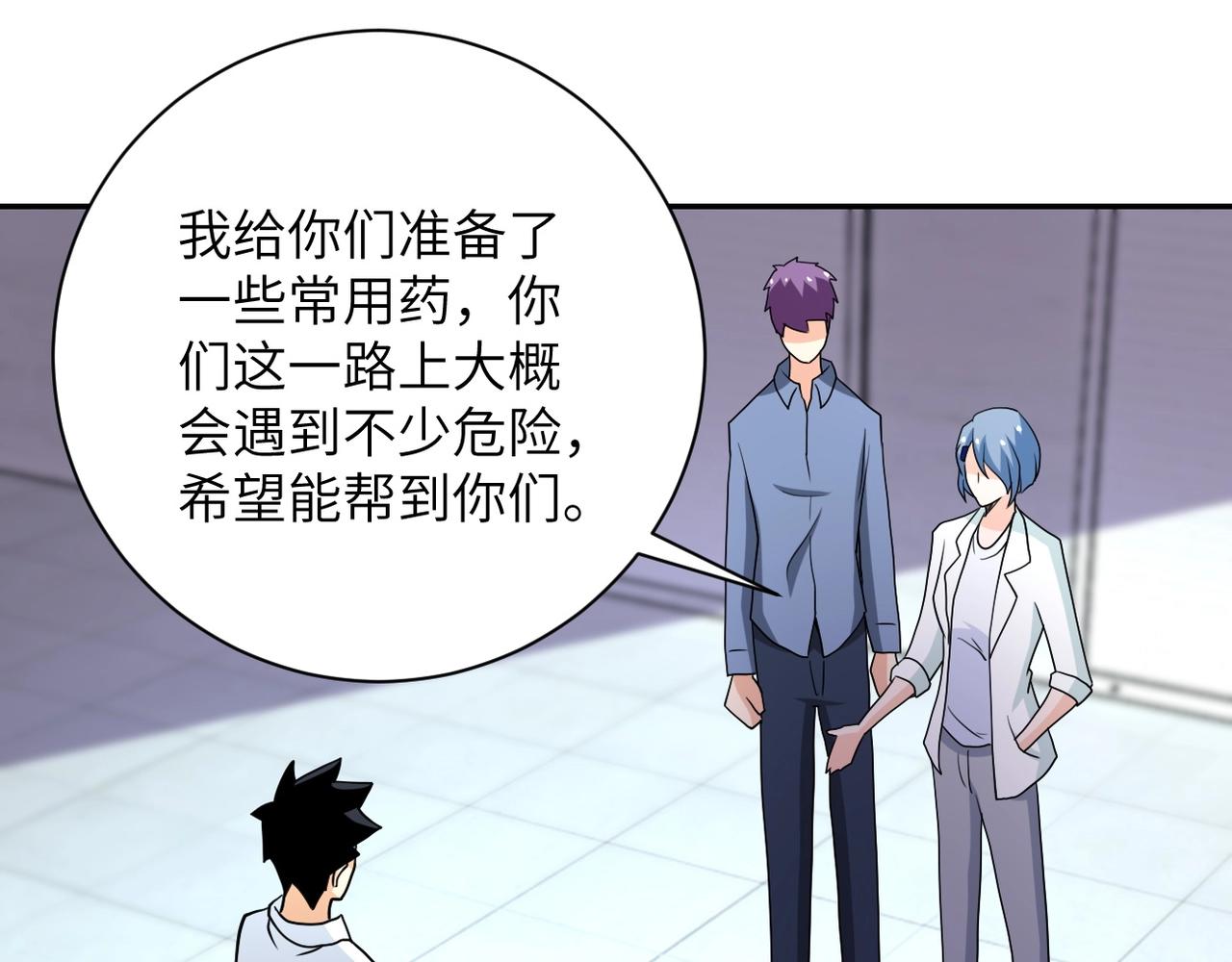第76话 审判之时！86