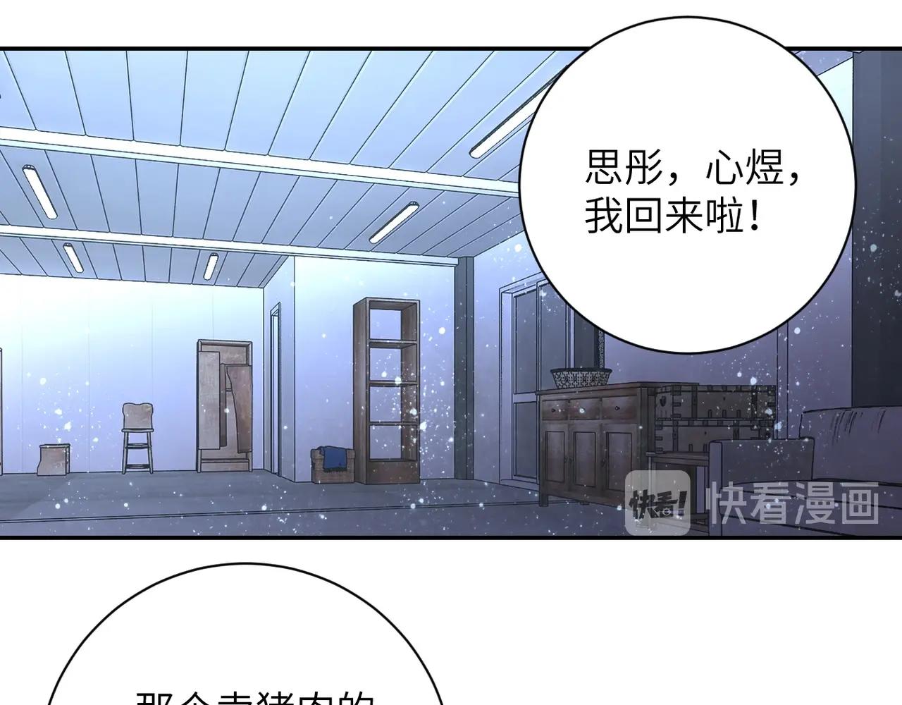第58话 惨死的吴斌37