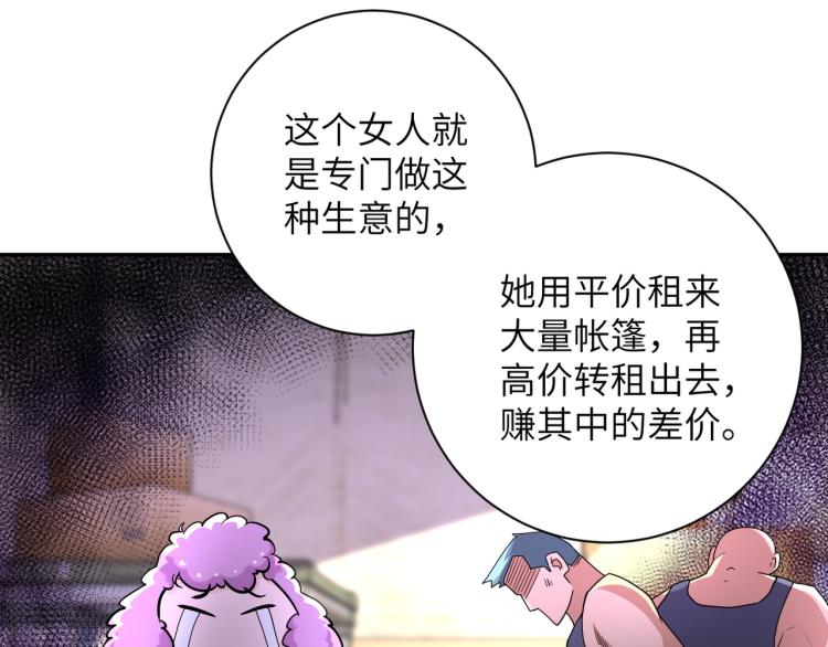 第133话 小怡和阿俊50