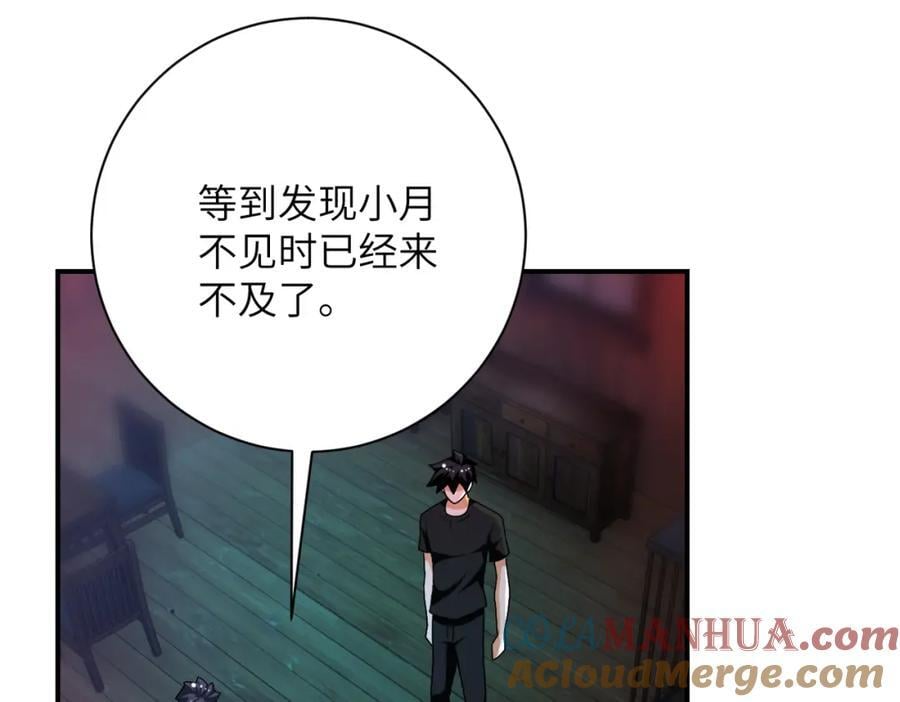 第427话 无法原谅42