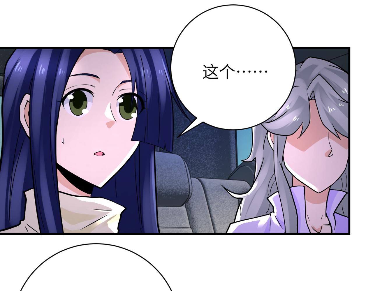 第327话 罪恶乐园32