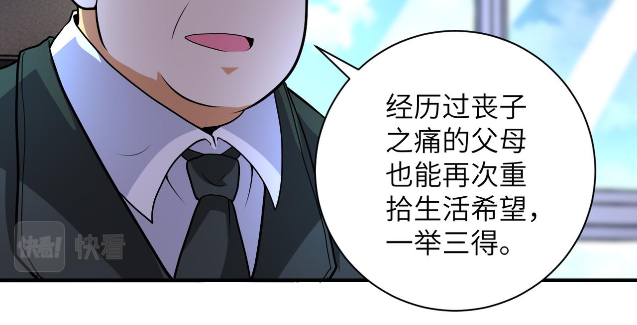 第203话 一箭双雕37