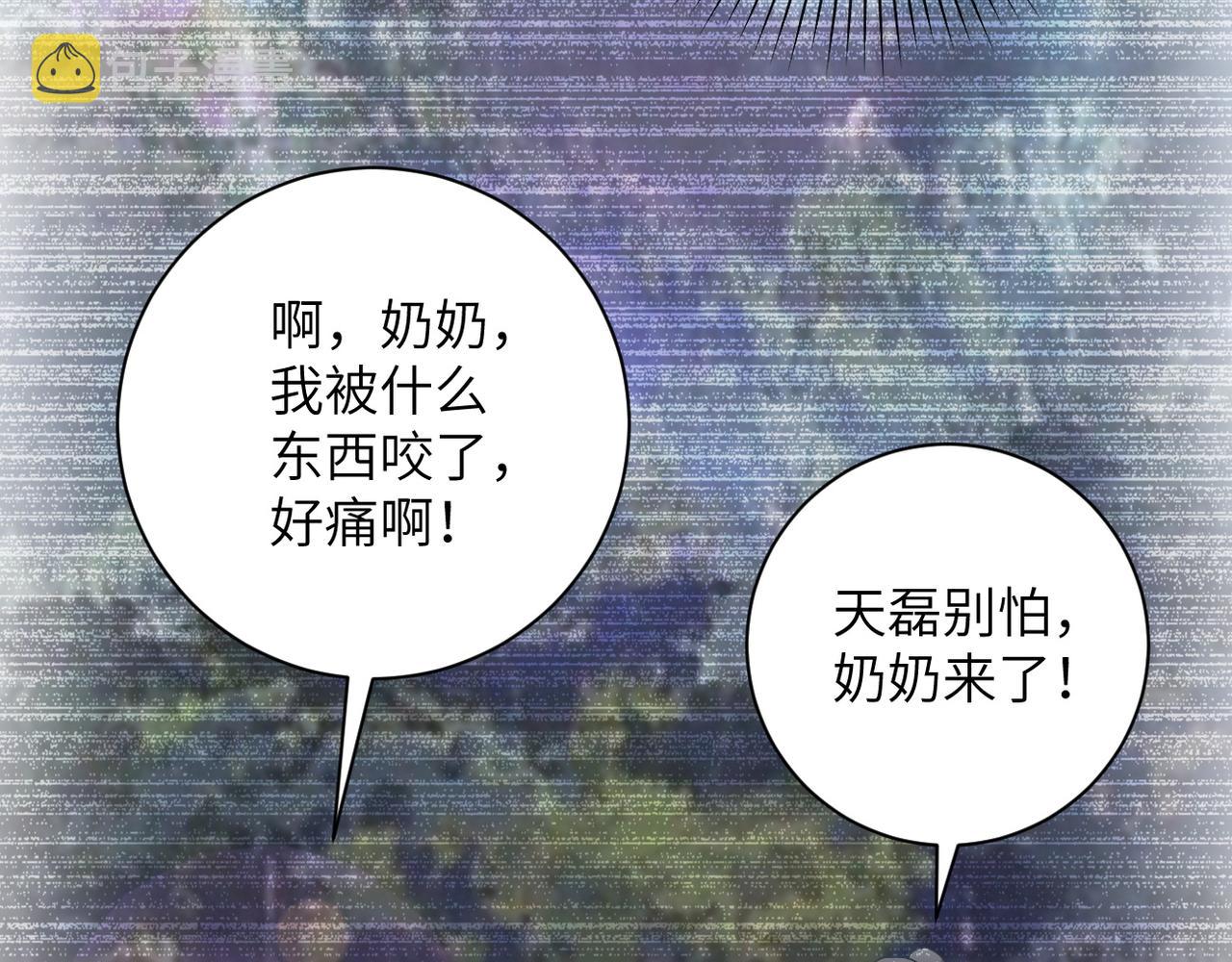 第83话 掘土者81