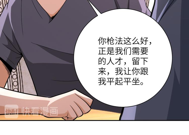 第130话 盛情难却49