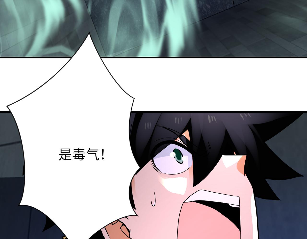 第323话 激光陷阱66