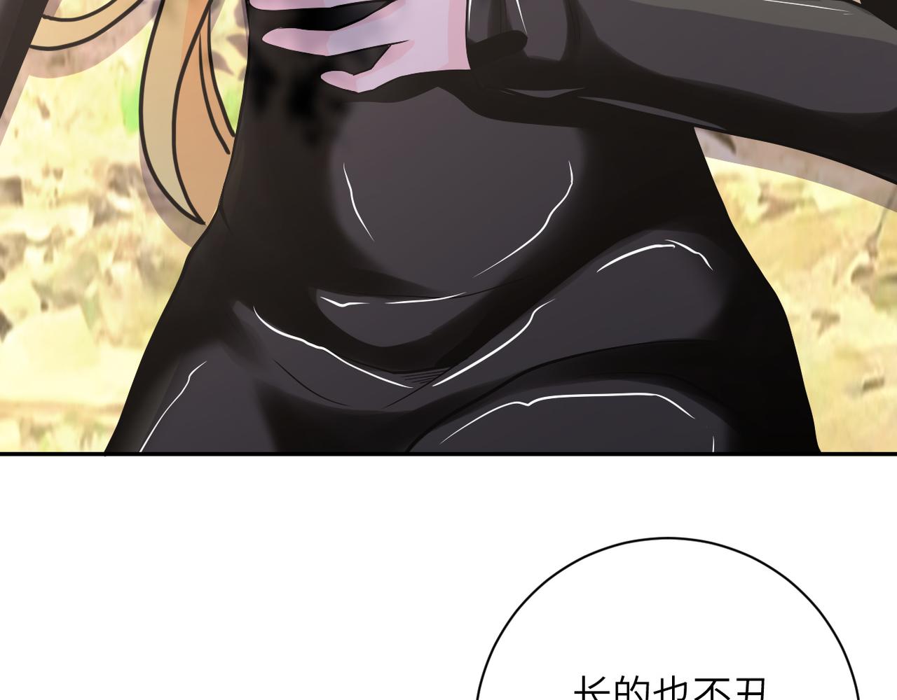 第116话 勾引86