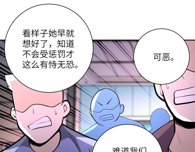 第134话 下套73