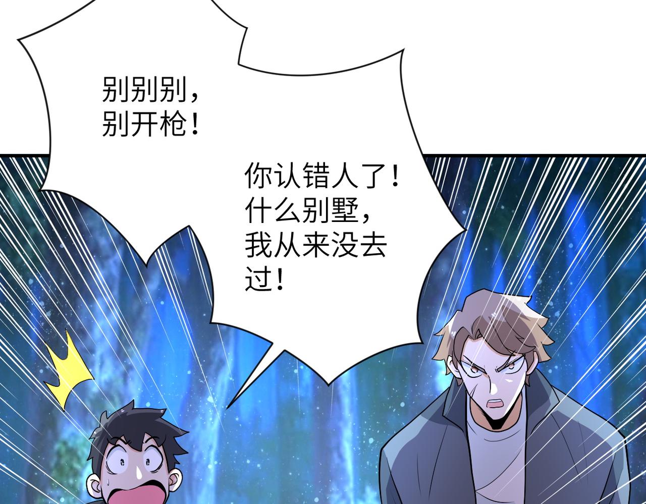 第161话 审问30