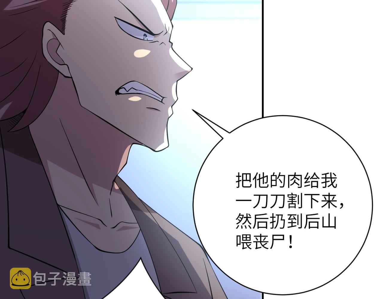 第58话 惨死的吴斌104