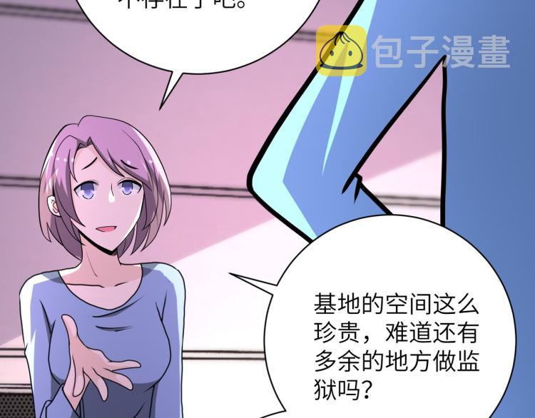 第134话 下套71