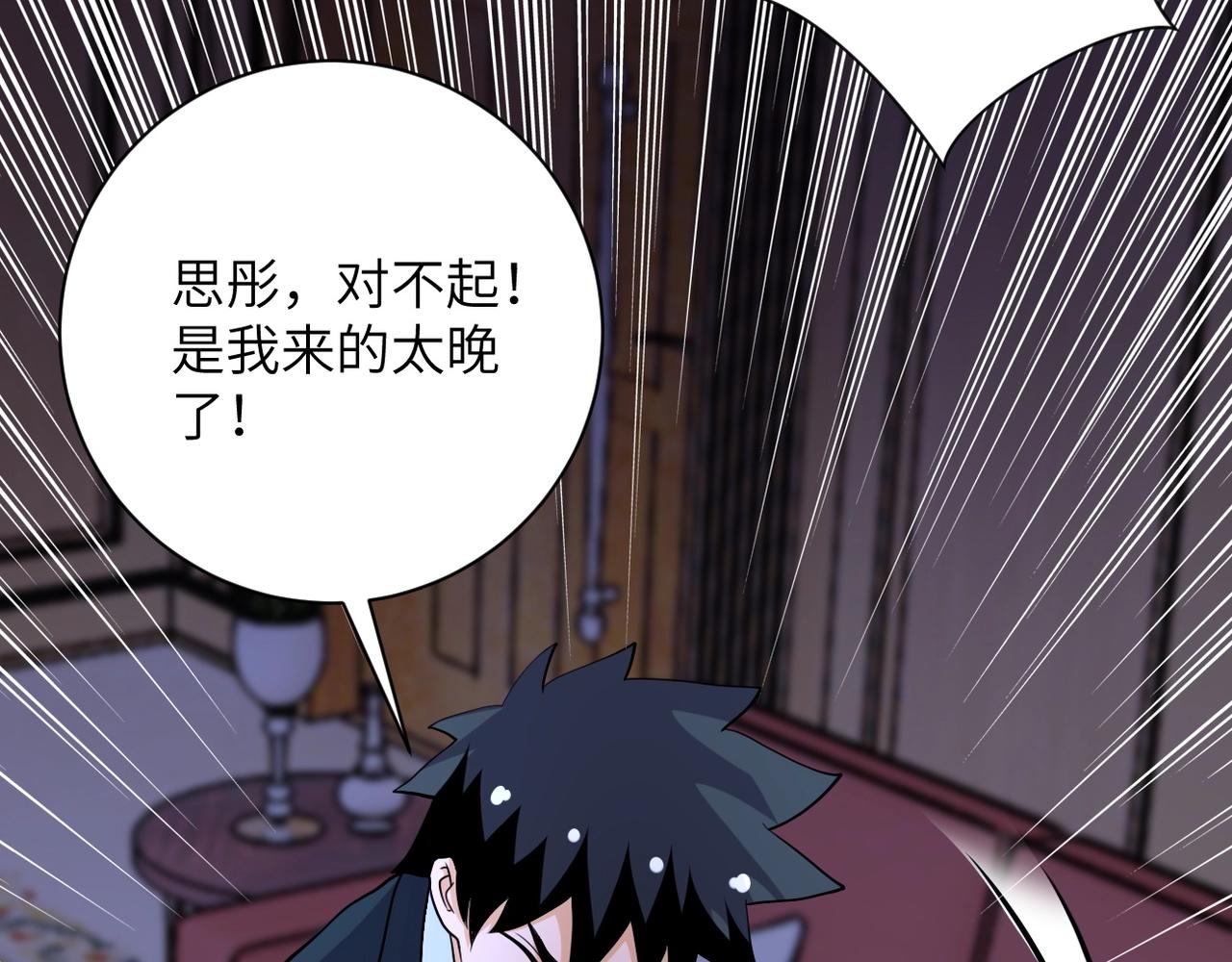 第67话 无可挽回得结局74