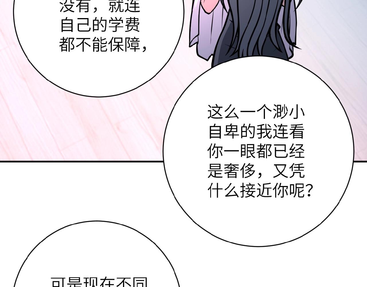 第31话 醉酒85
