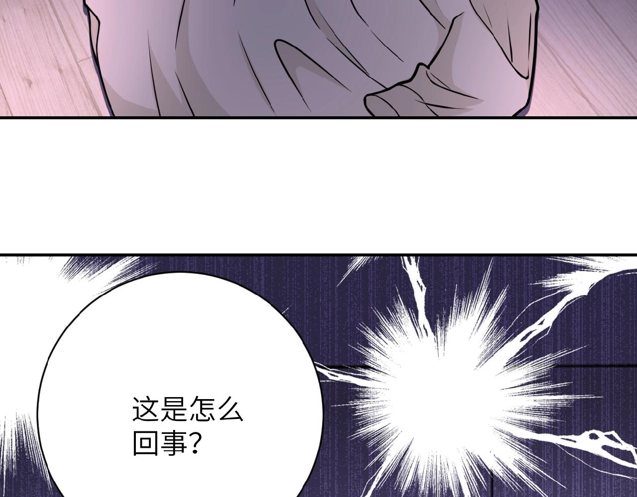第32话 保镖14