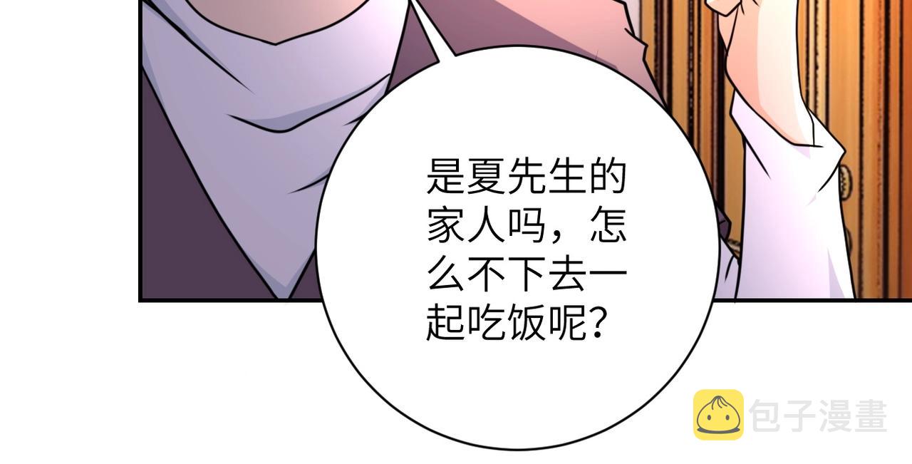 第63话 虚伪的爱意12