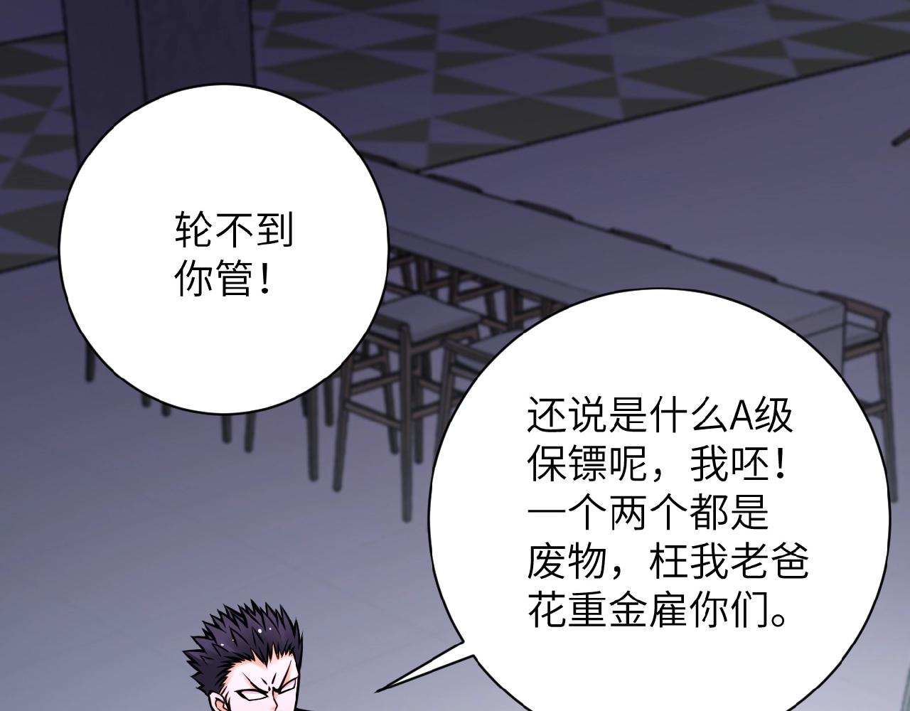 第34话 你别太过分了!!!33