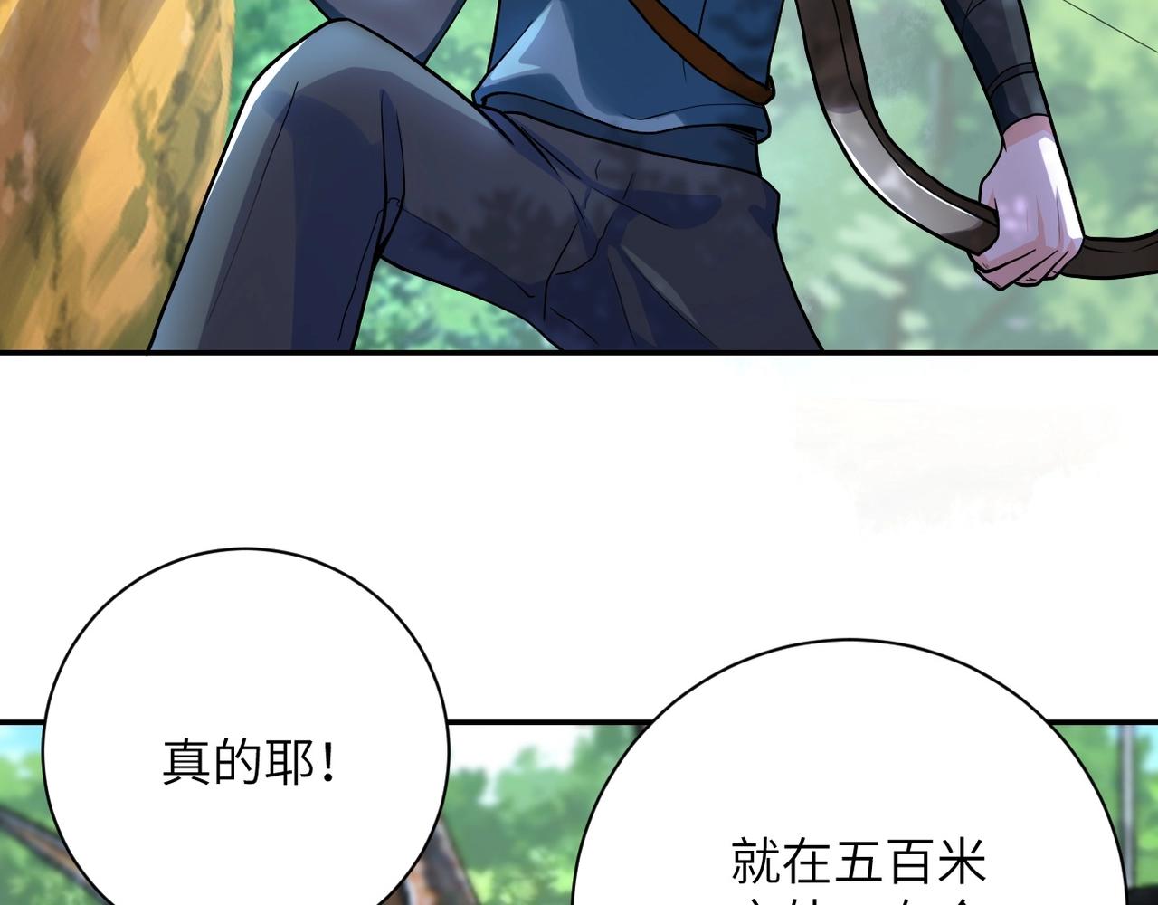 第101话 射手就位75