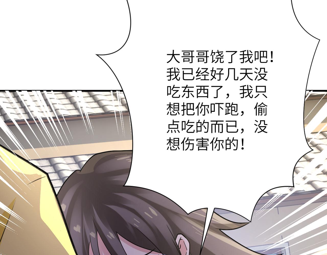 第314话 求怪得怪77