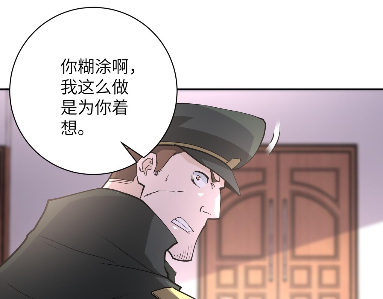 第150话 交锋67