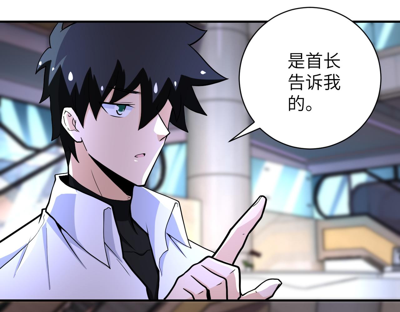 第187话 沈星闻的质问18