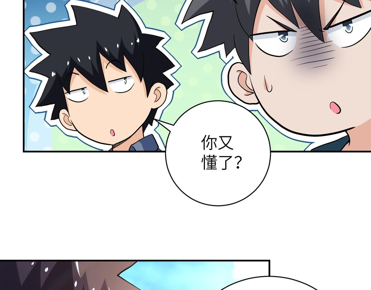 第106话 陆家兄弟71