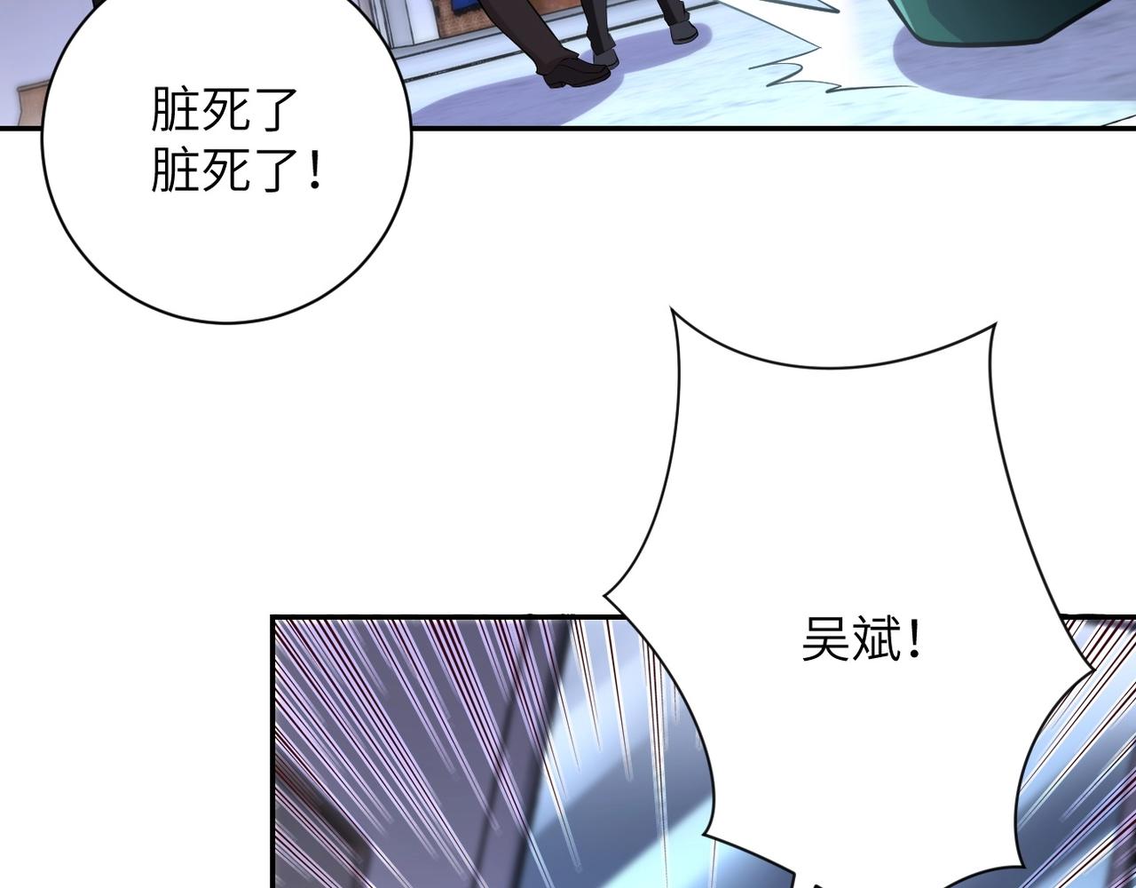 第58话 惨死的吴斌90