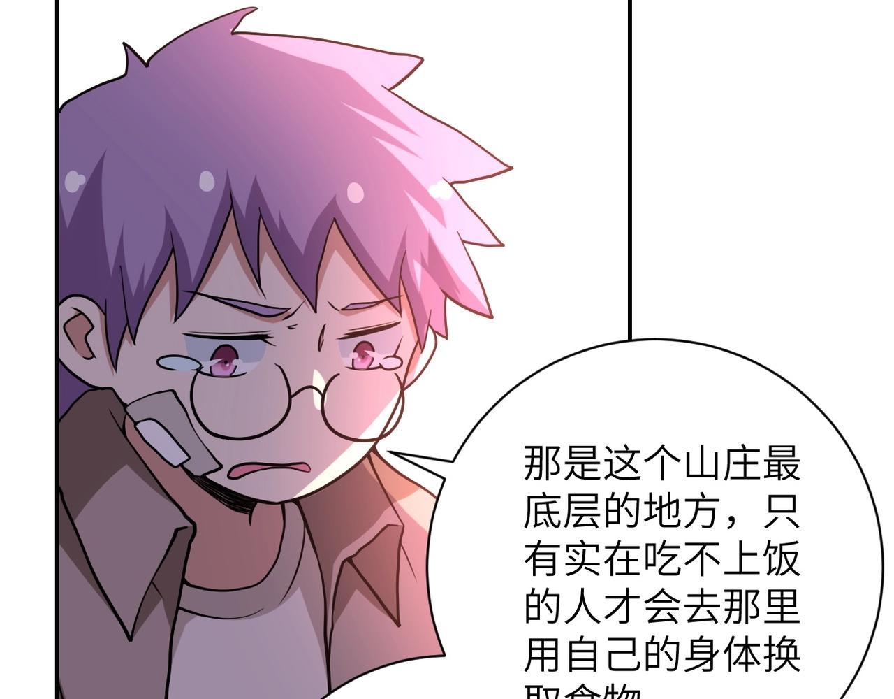 第65话 人口市场6