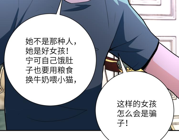 第133话 小怡和阿俊57