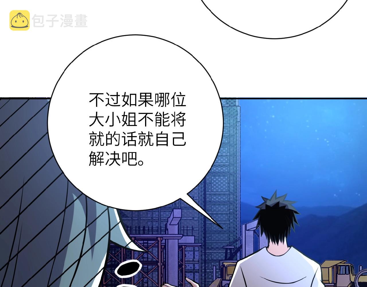 第28话 女人的建议38