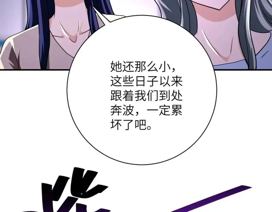 第435话 训练守护者17
