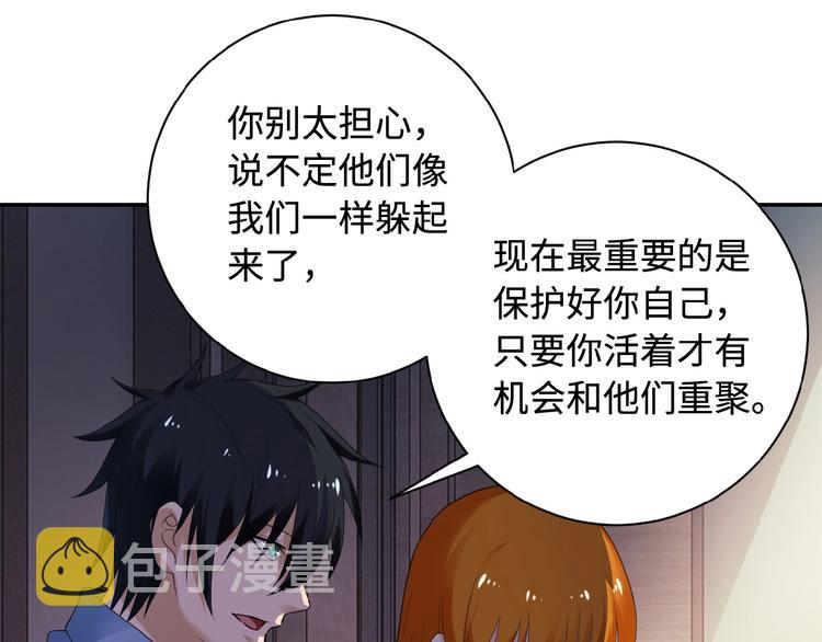 第3话 人心111