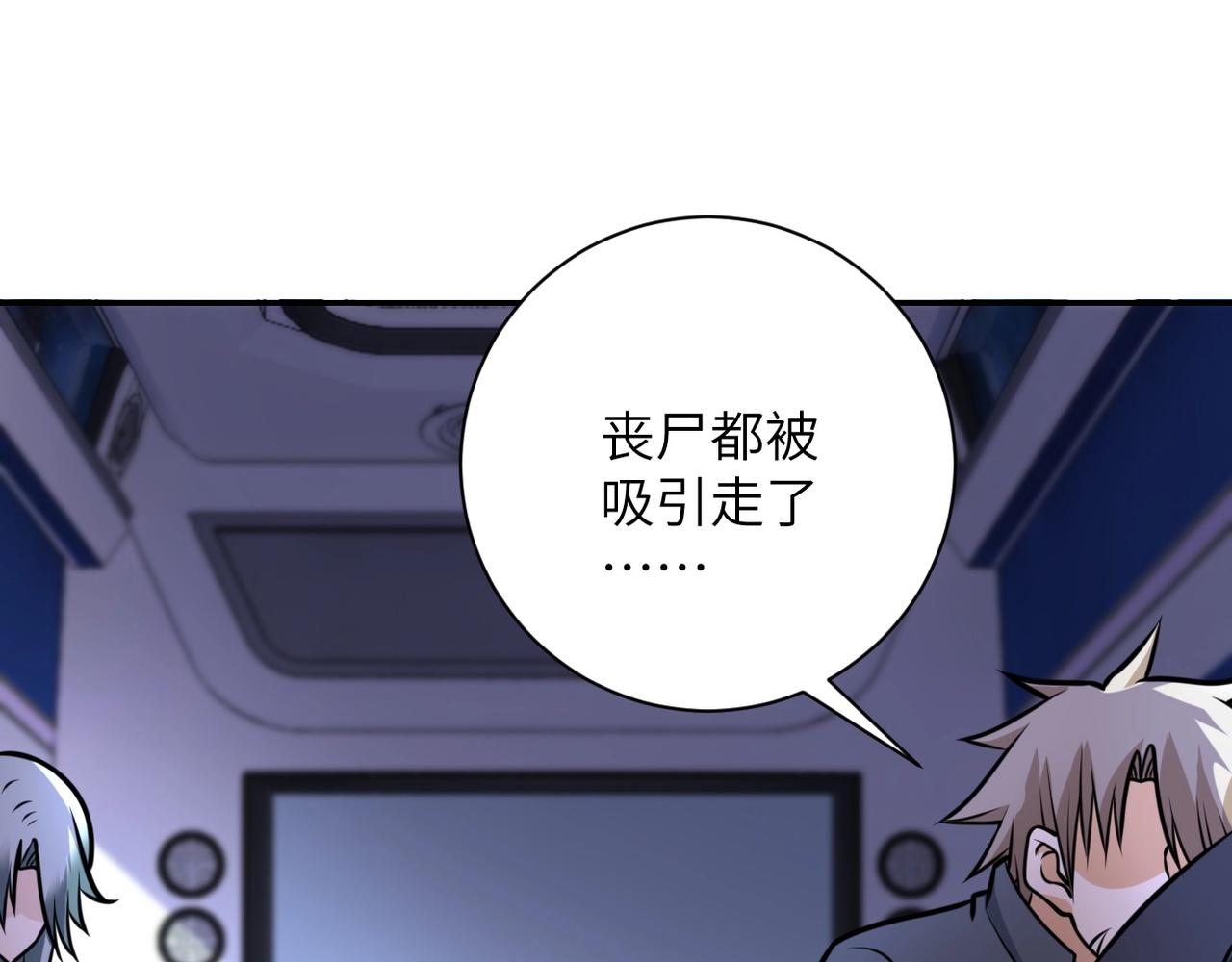 第44话 分头行动！58