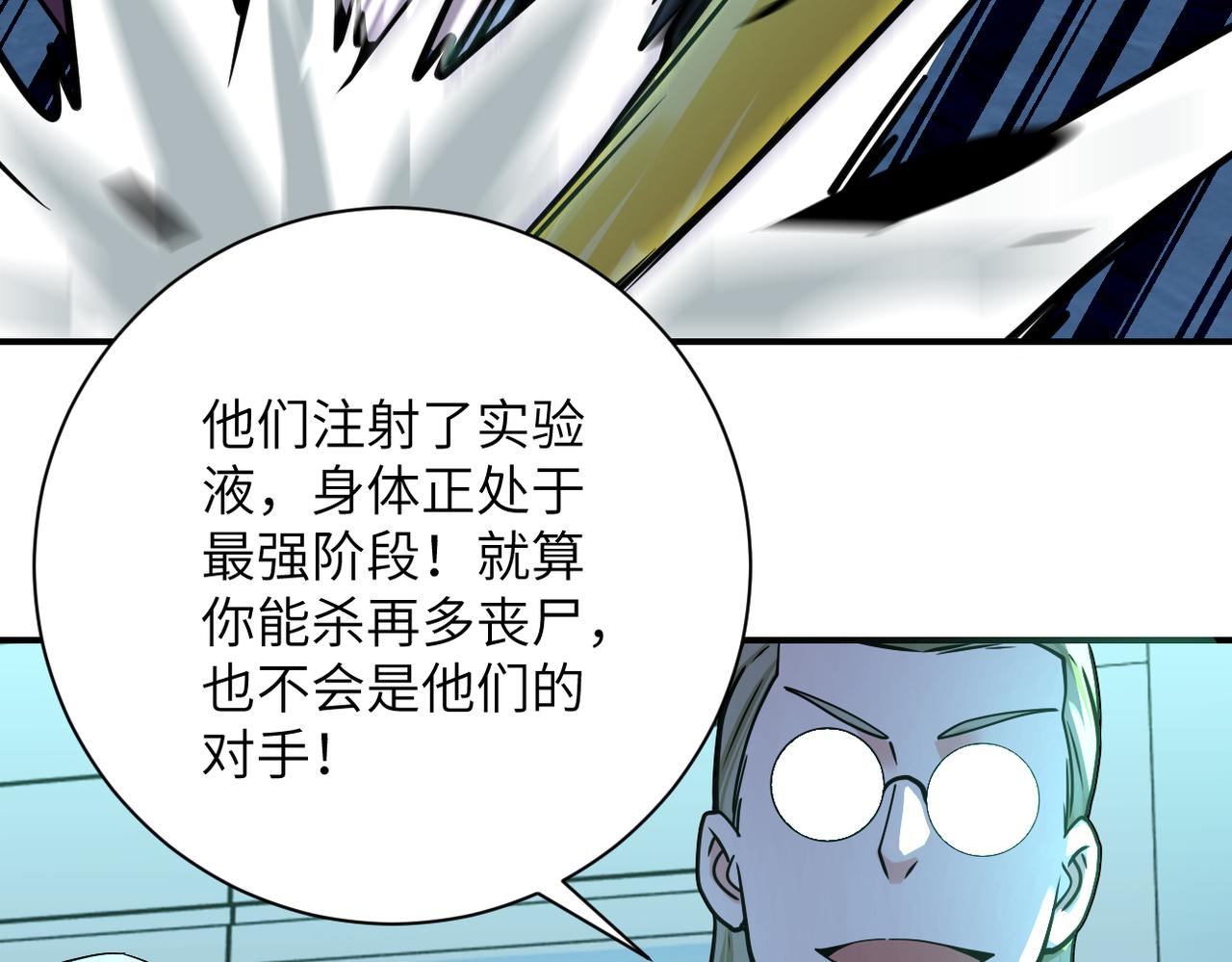 第322话 狂暴丧尸41