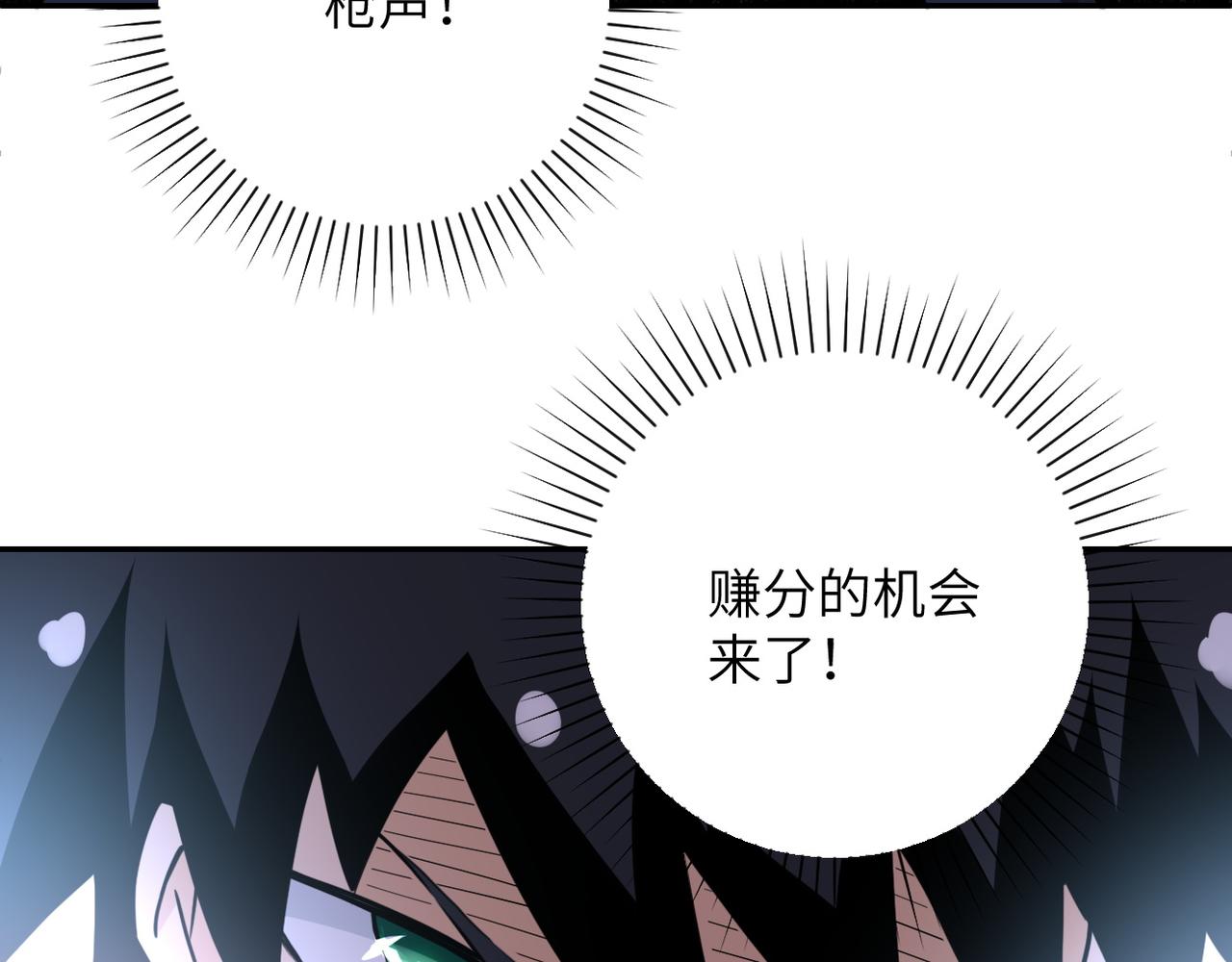 第82话 六号基地的线索！21
