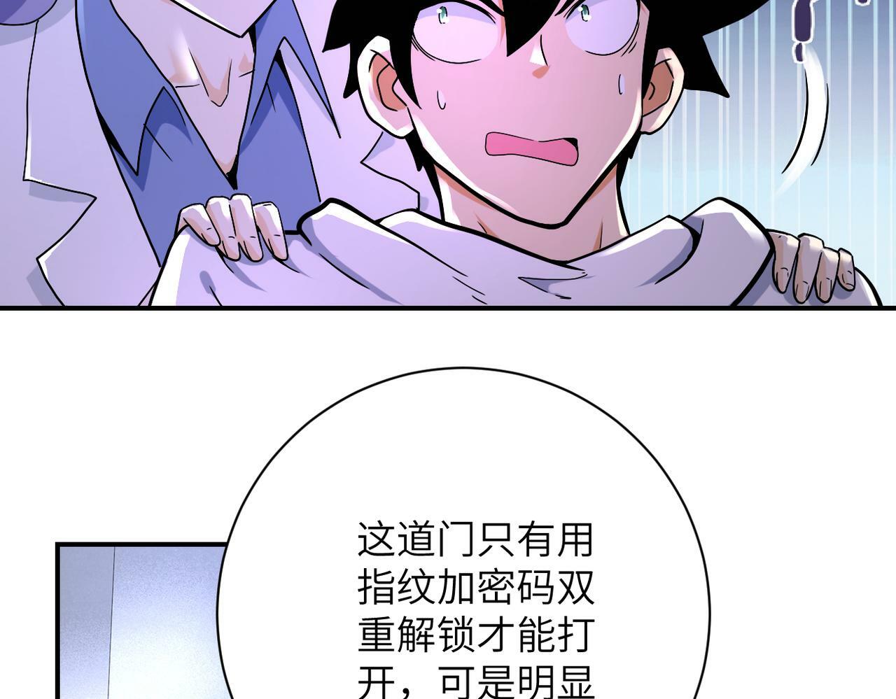 第378话 紧急预警64