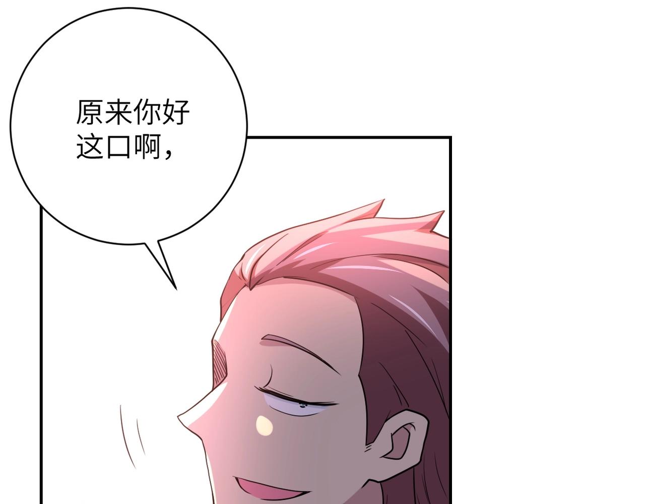 第72话 百密一疏！危险！50