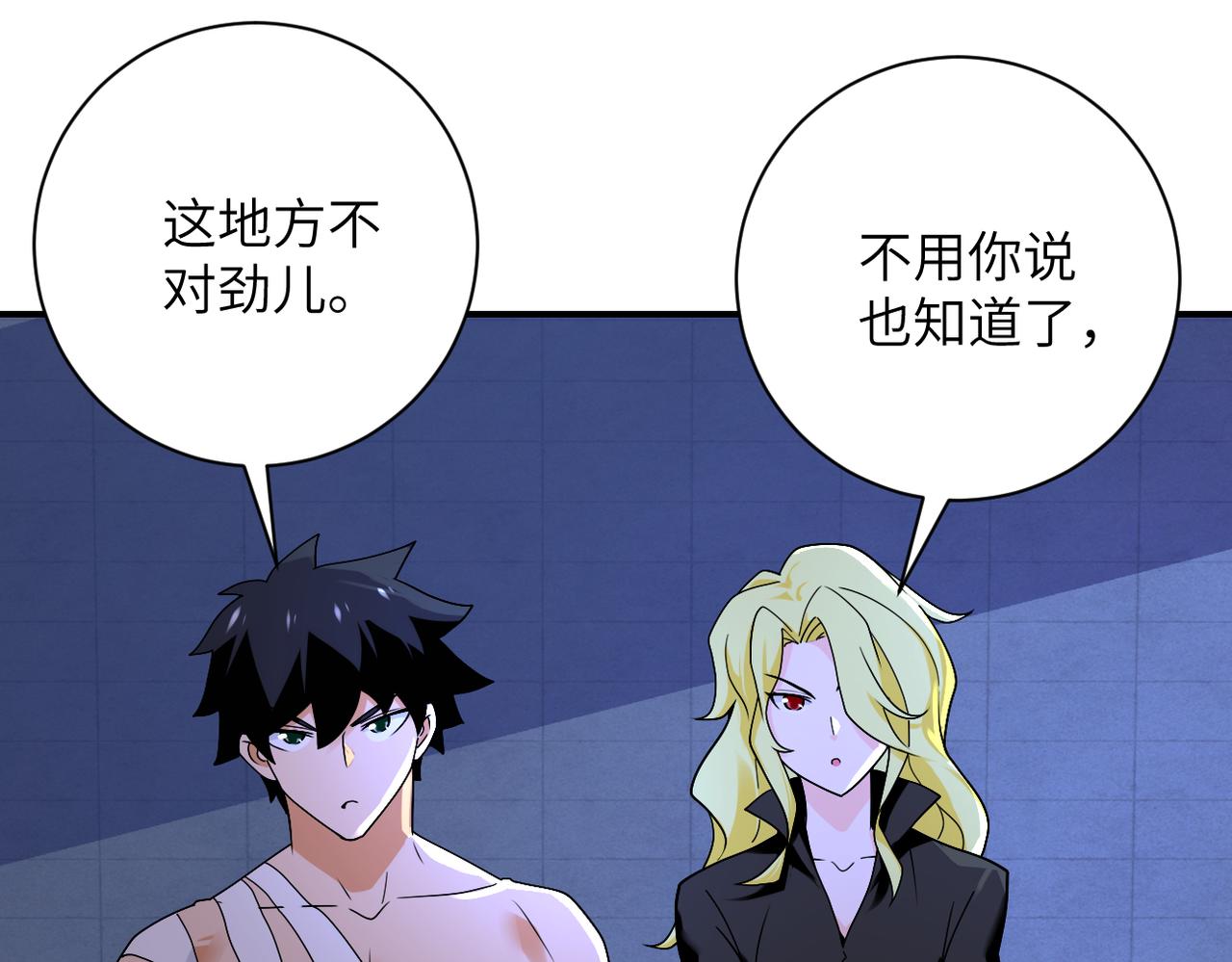 第274话 神之国3
