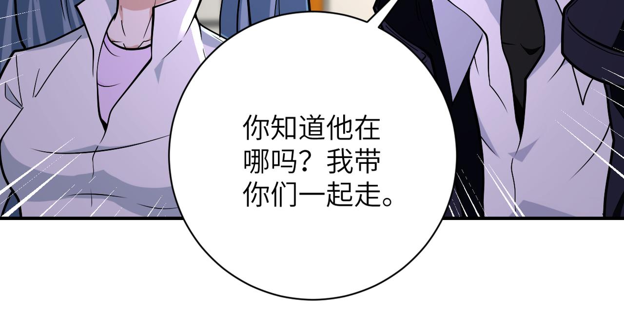 第256话 化学弹90