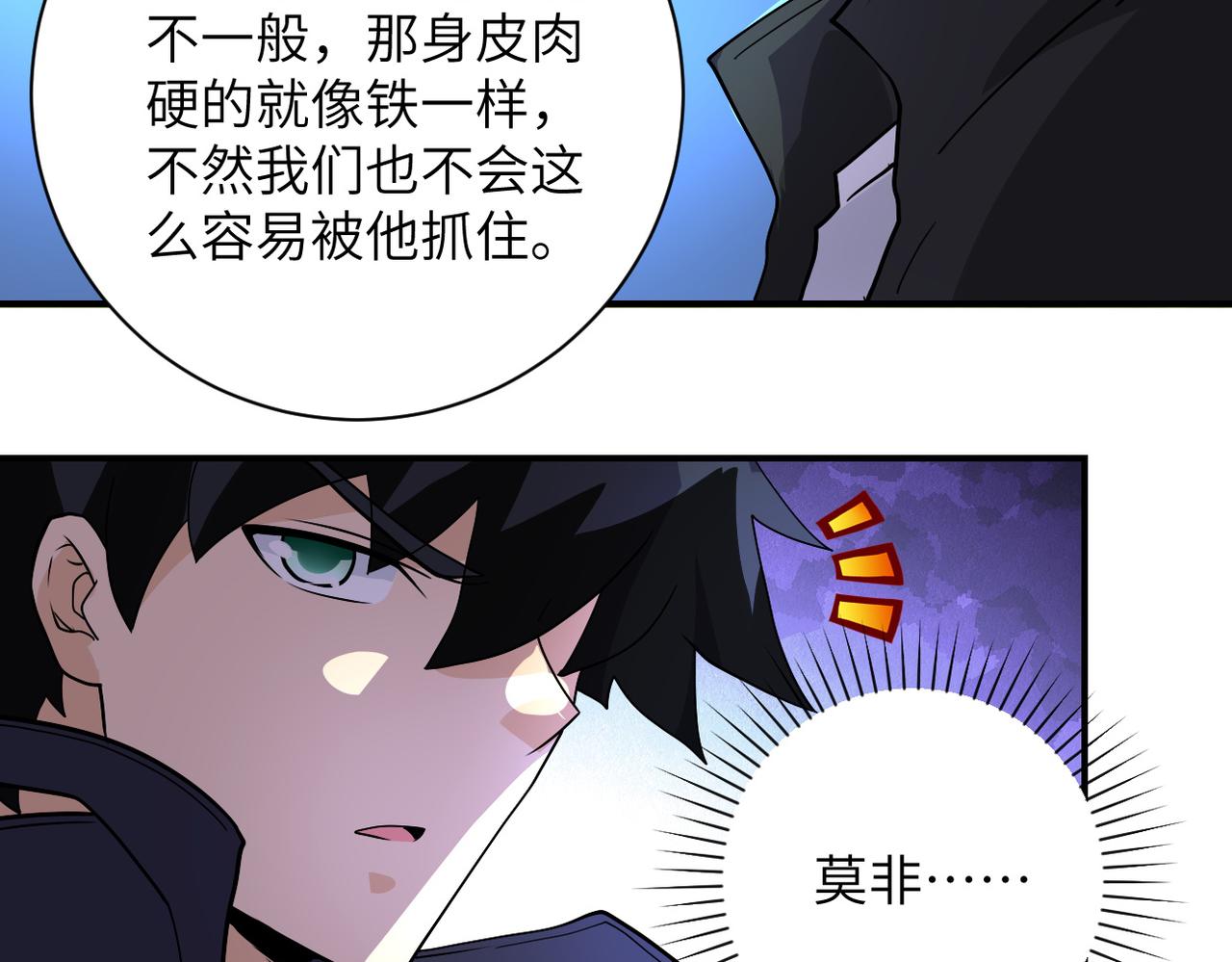 第218话 大会师36