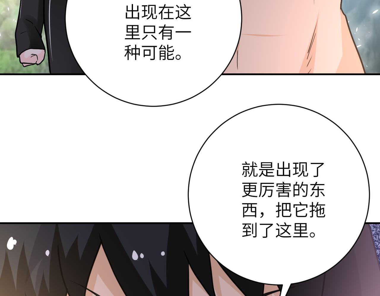 第117话 纠缠25