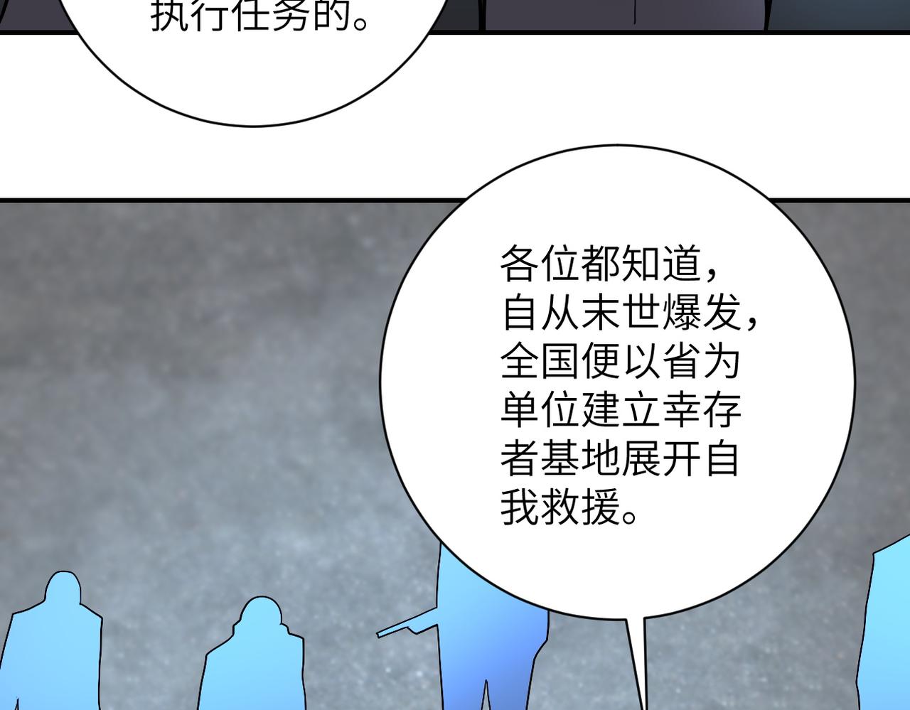 第225话 新的任务33