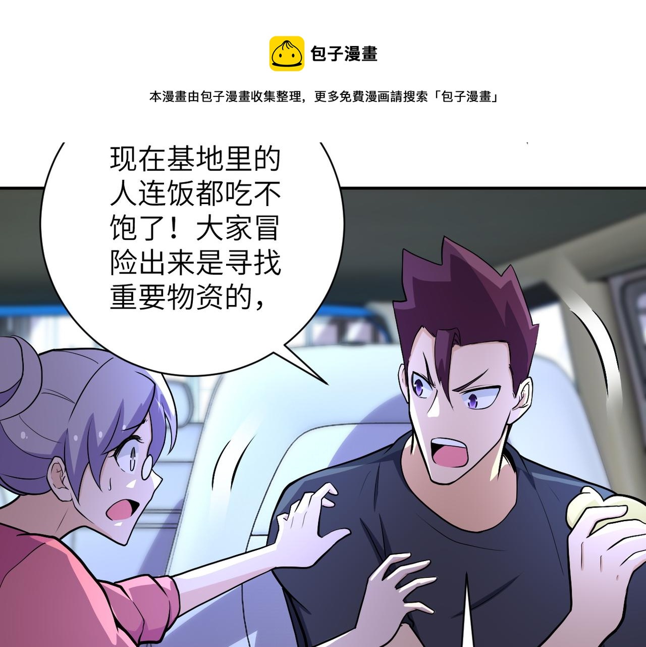 第166话 末日巨兽！37